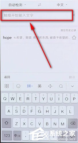 百度翻譯如何查音標(biāo)?百度翻譯查音標(biāo)的方法