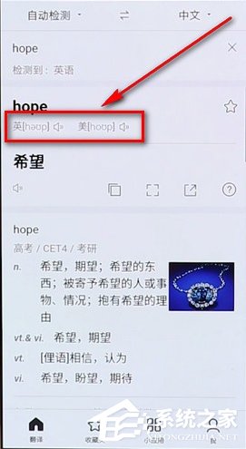 百度翻譯如何查音標(biāo)?百度翻譯查音標(biāo)的方法