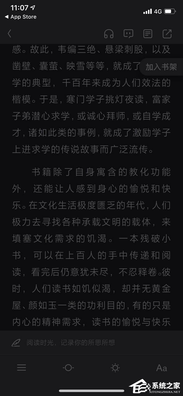 天貓讀書怎么開啟夜間模式？天貓讀書開啟夜間模式的方法