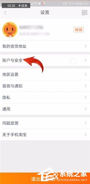 喵街如何解綁支付寶？喵街解綁支付寶的方法