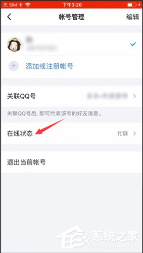手機qq如何取消自動回復？手機qq取消自動回復的方法