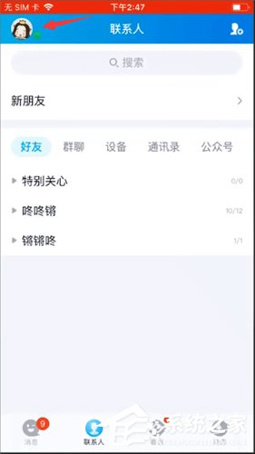 手機qq如何取消自動回復？手機qq取消自動回復的方法