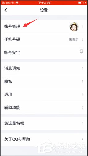手機qq如何取消自動回復？手機qq取消自動回復的方法