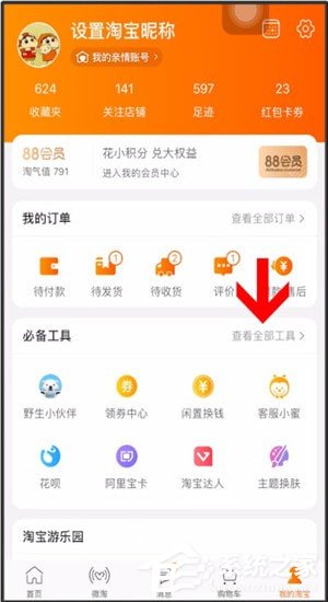 如何用手機開淘寶店？用手機開淘寶店的操作步驟