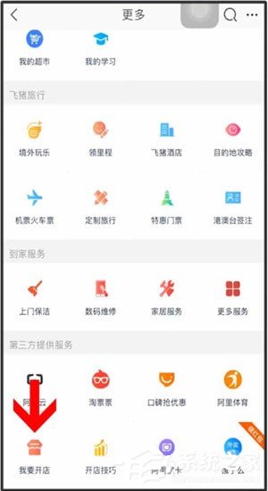 如何用手機開淘寶店？用手機開淘寶店的操作步驟