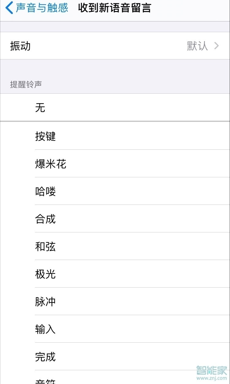 蘋果微信鈴聲在哪里設(shè)置