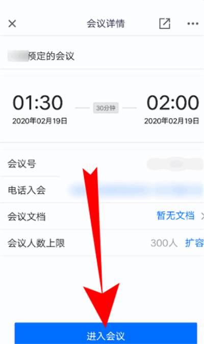 騰訊會(huì)議如何上傳PPT