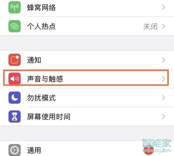 蘋果微信鈴聲在哪里設(shè)置