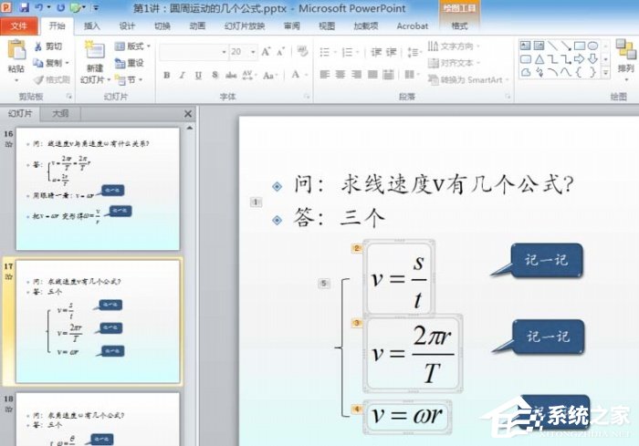 PPT如何插入公式設置左對齊？PPT插入公式設置左對齊的方法