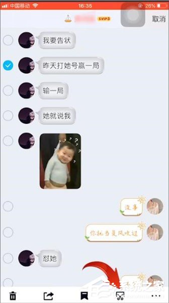 qq如何截長圖？qq截長圖的方法