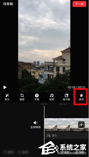 抖音怎么拍攝鯤特效視頻?抖音拍攝鯤特效視頻的方法