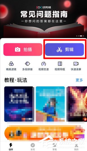 抖音怎么拍攝鯤特效視頻?抖音拍攝鯤特效視頻的方法