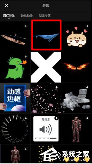 抖音怎么拍攝鯤特效視頻?抖音拍攝鯤特效視頻的方法