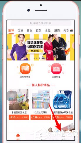 淘集集怎么用微信登陸？淘集集微信登陸方法