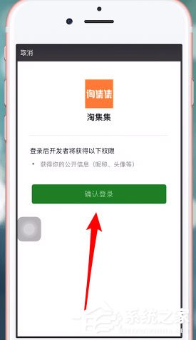 淘集集怎么用微信登陸？淘集集微信登陸方法