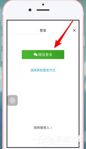 淘集集怎么用微信登陸？淘集集微信登陸方法