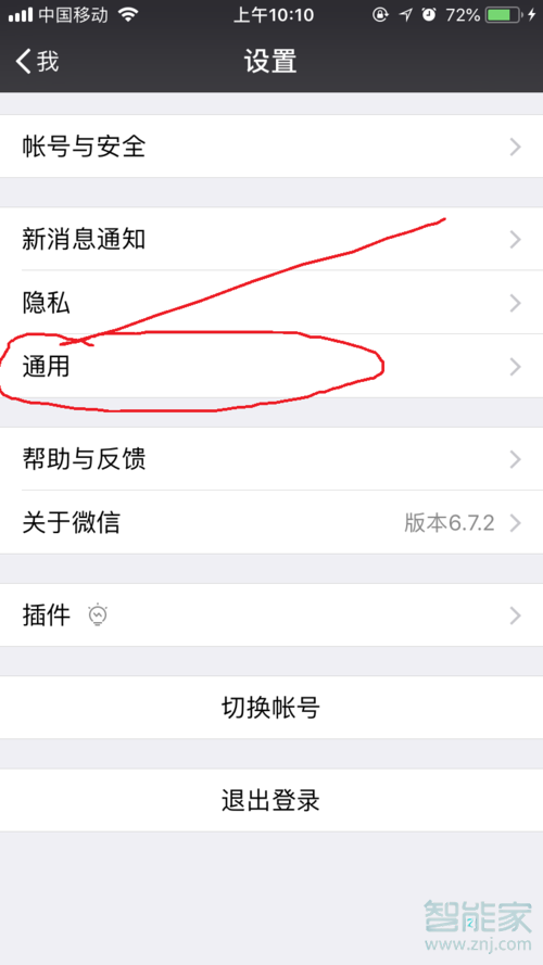微信消息記錄怎么轉(zhuǎn)移到新手機(jī)