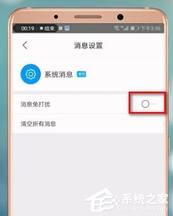 優酷消息推送如何關閉？優酷關閉消息推送的方法