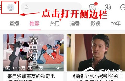 嗶哩嗶哩怎么關閉青少年模式？嗶哩嗶哩關閉青少年模式的方法
