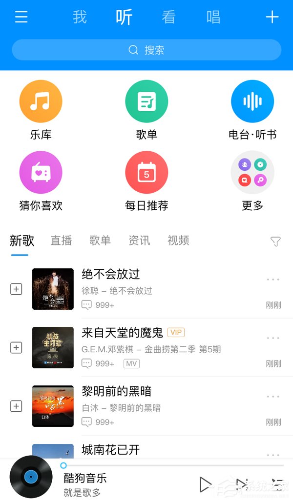 酷狗音樂(lè)里煲機(jī)工具如何使用？酷狗音樂(lè)里煲機(jī)工具的使用方法