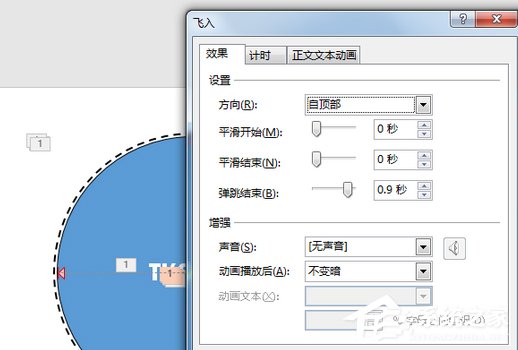 PPT如何制作開場(chǎng)動(dòng)畫?PPT制作開場(chǎng)動(dòng)畫的方法步驟