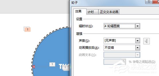 PPT如何制作開場(chǎng)動(dòng)畫?PPT制作開場(chǎng)動(dòng)畫的方法步驟