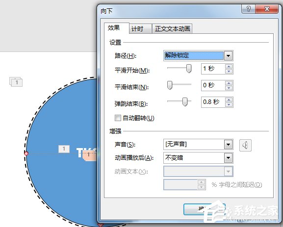 PPT如何制作開場(chǎng)動(dòng)畫?PPT制作開場(chǎng)動(dòng)畫的方法步驟