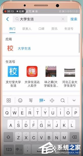 支付寶如何進行學生認證？支付寶學生認證的操作步驟