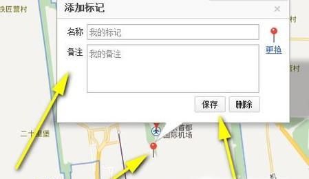 百度地圖如何去掉搜索地圖后的地點(diǎn)標(biāo)記和文字？