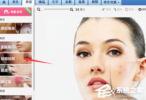 美圖秀秀怎么去除痘痘？美圖秀秀去除痘痘的方法