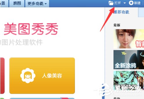 美圖秀秀怎么去除痘痘？美圖秀秀去除痘痘的方法