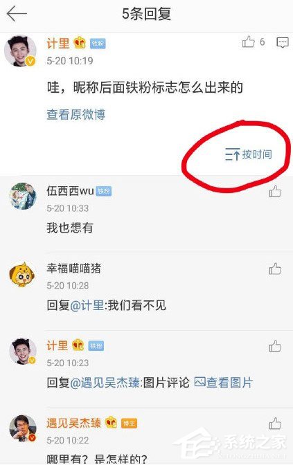 微博鐵粉標識怎么搞?微博出現(xiàn)鐵粉標識的方法