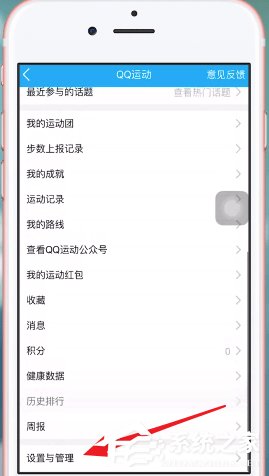 如何關閉QQ運動？關閉QQ運動的方法