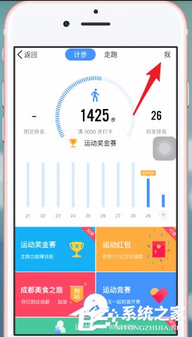 如何關閉QQ運動？關閉QQ運動的方法