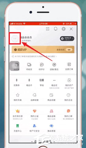 唯品會如何更改收貨地址？唯品會更改收貨地址的方法