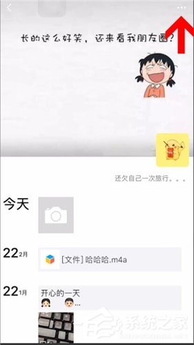 微信朋友圈怎么設置互動不再通知？微信朋友圈設置互動不在通知的方法