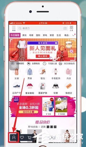 唯品會如何更改收貨地址？唯品會更改收貨地址的方法