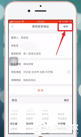 唯品會如何更改收貨地址？唯品會更改收貨地址的方法