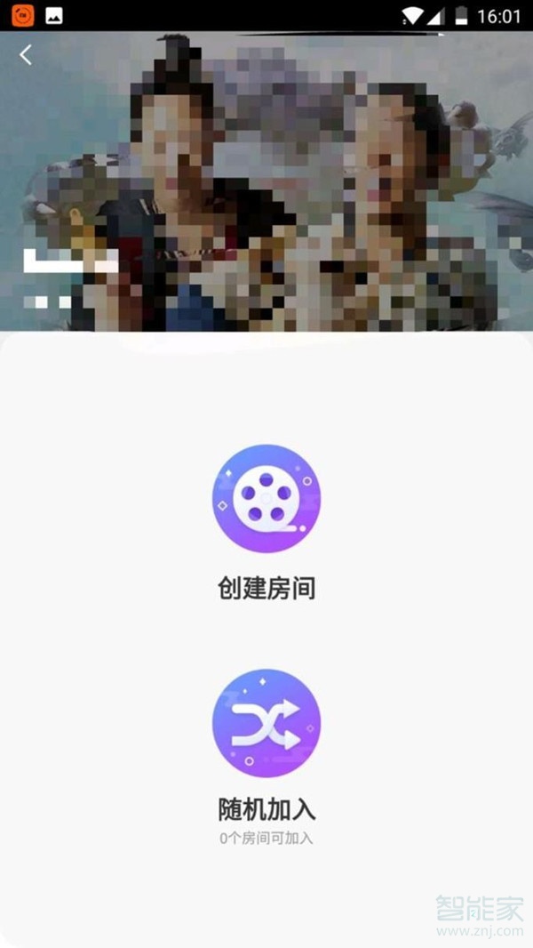 愛(ài)奇藝怎么創(chuàng)建房間看電影