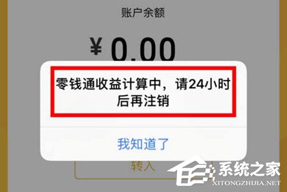 微信零錢通怎么關(guān)閉？微信零錢通關(guān)閉的方法