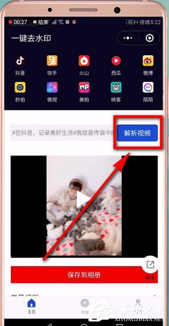 抖音轉(zhuǎn)發(fā)視頻如何去除抖音號?抖音轉(zhuǎn)發(fā)視頻去除抖音號的方法