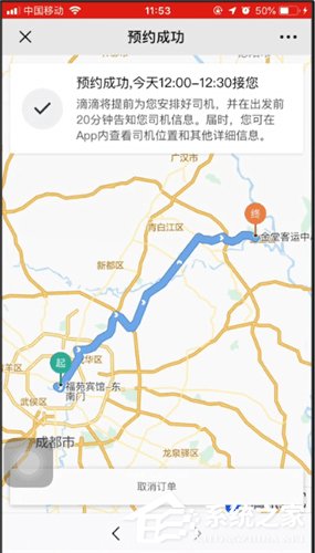 滴滴城際拼車如何使用？滴滴城際拼車使用方法
