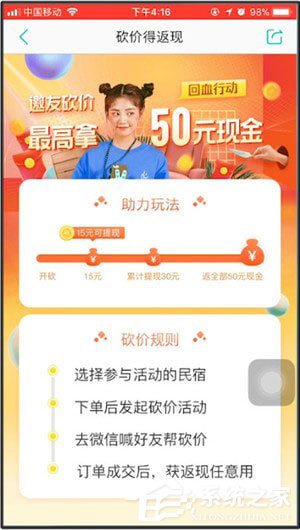 美團(tuán)APP中怎么砍價(jià)？美團(tuán)APP砍價(jià)的具體操作方法