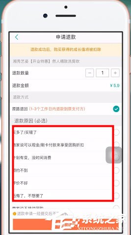 美團(tuán)app中怎么將美團(tuán)劵退了？美團(tuán)app中將美團(tuán)劵退了的具體操作方法