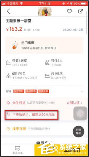 美團(tuán)APP中怎么砍價(jià)？美團(tuán)APP砍價(jià)的具體操作方法