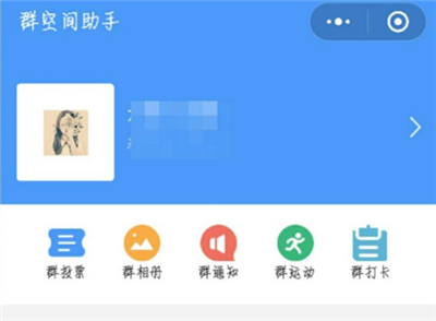 微信群空間怎么進(jìn)入