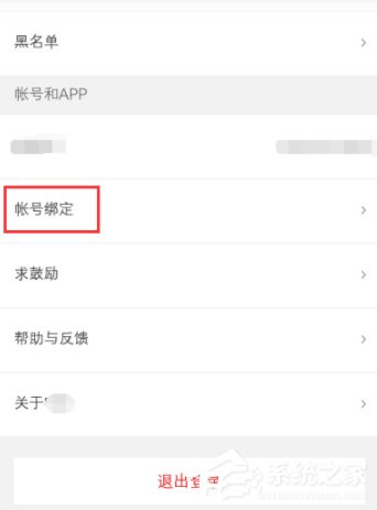 咕咚怎么綁定QQ賬號(hào)？咕咚綁定QQ賬號(hào)的方法