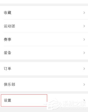咕咚怎么綁定QQ賬號(hào)？咕咚綁定QQ賬號(hào)的方法