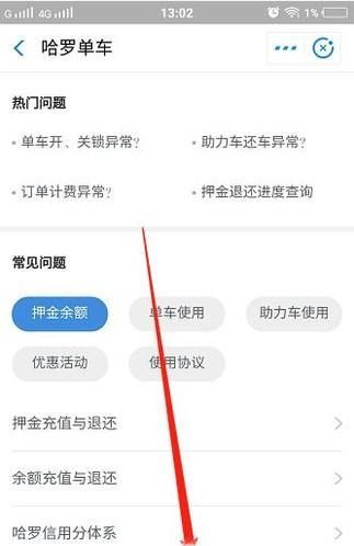 哈羅單車鎖不上怎么辦，更加詳細解決辦法！