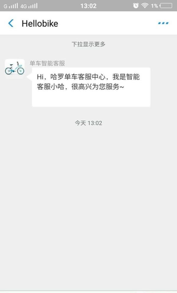 哈羅單車鎖不上怎么辦，更加詳細解決辦法！